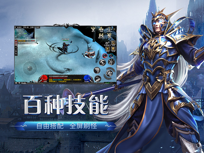 剑与翼手游