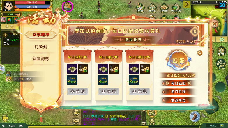 侠客江湖