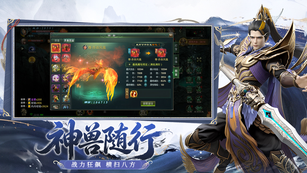 星辰变：归来